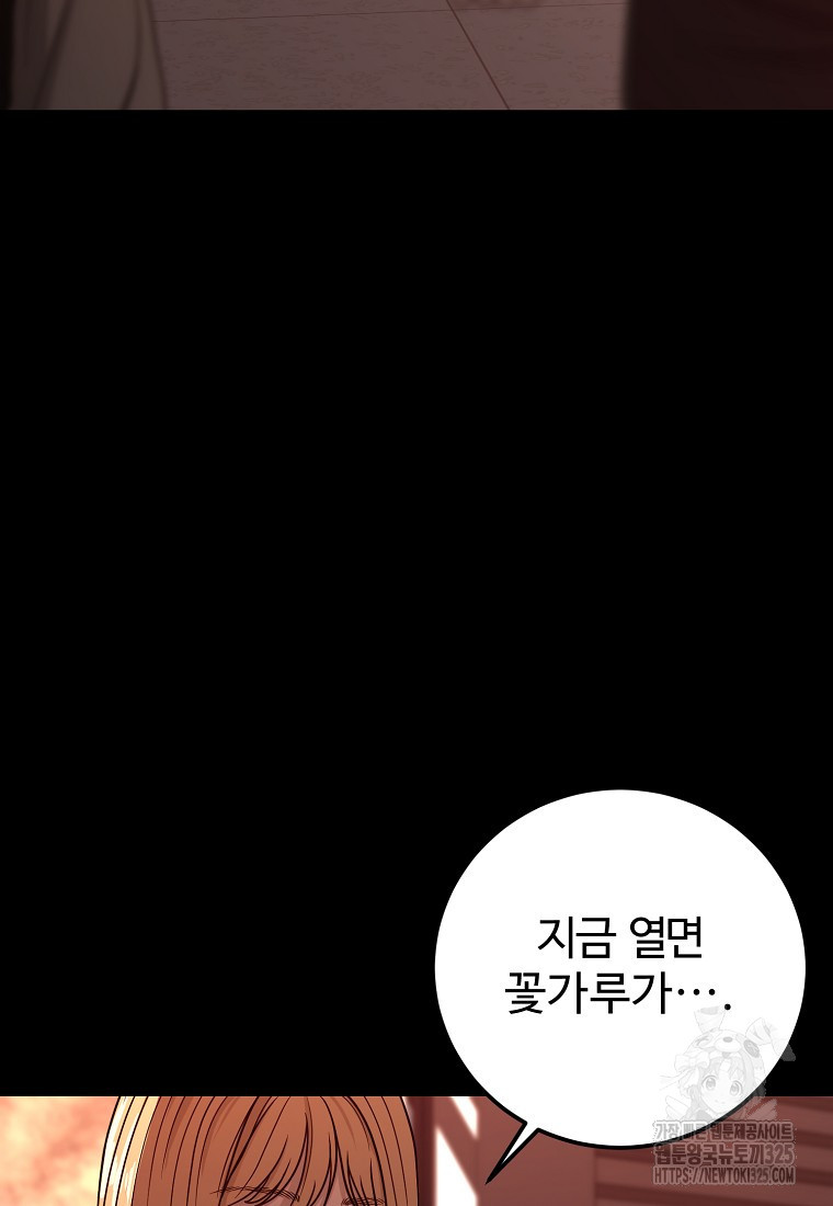 꽃이 피는 자리 6화 71