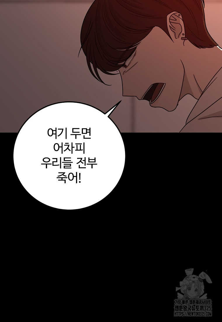 꽃이 피는 자리 6화 73