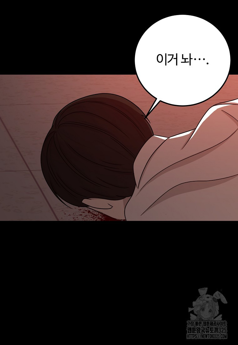 꽃이 피는 자리 6화 74