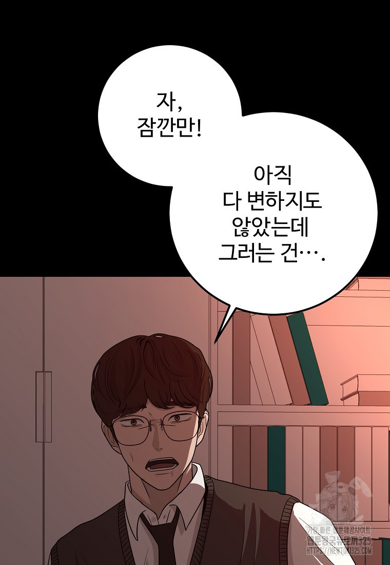 꽃이 피는 자리 6화 75