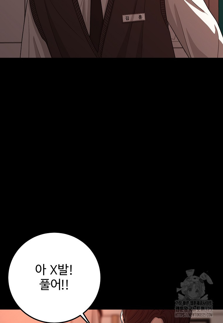 꽃이 피는 자리 6화 76