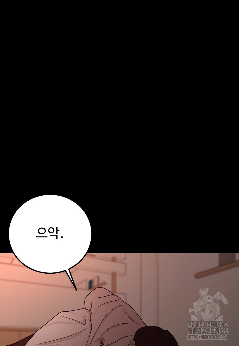 꽃이 피는 자리 6화 78