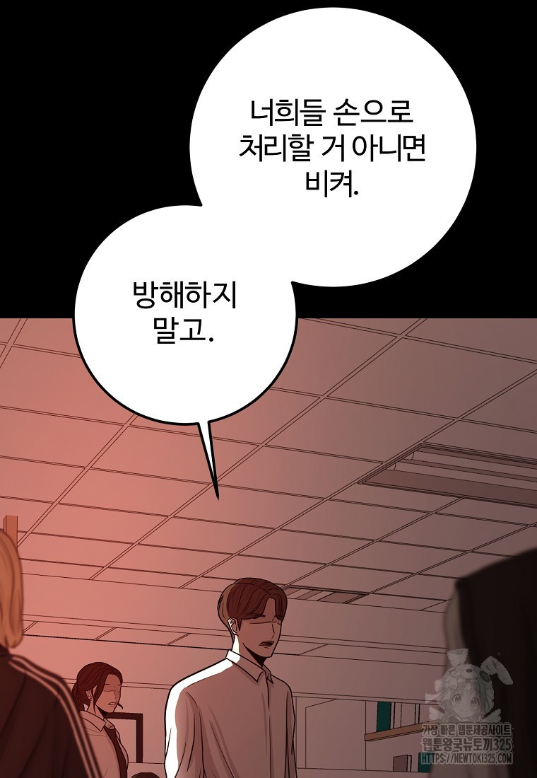 꽃이 피는 자리 6화 81