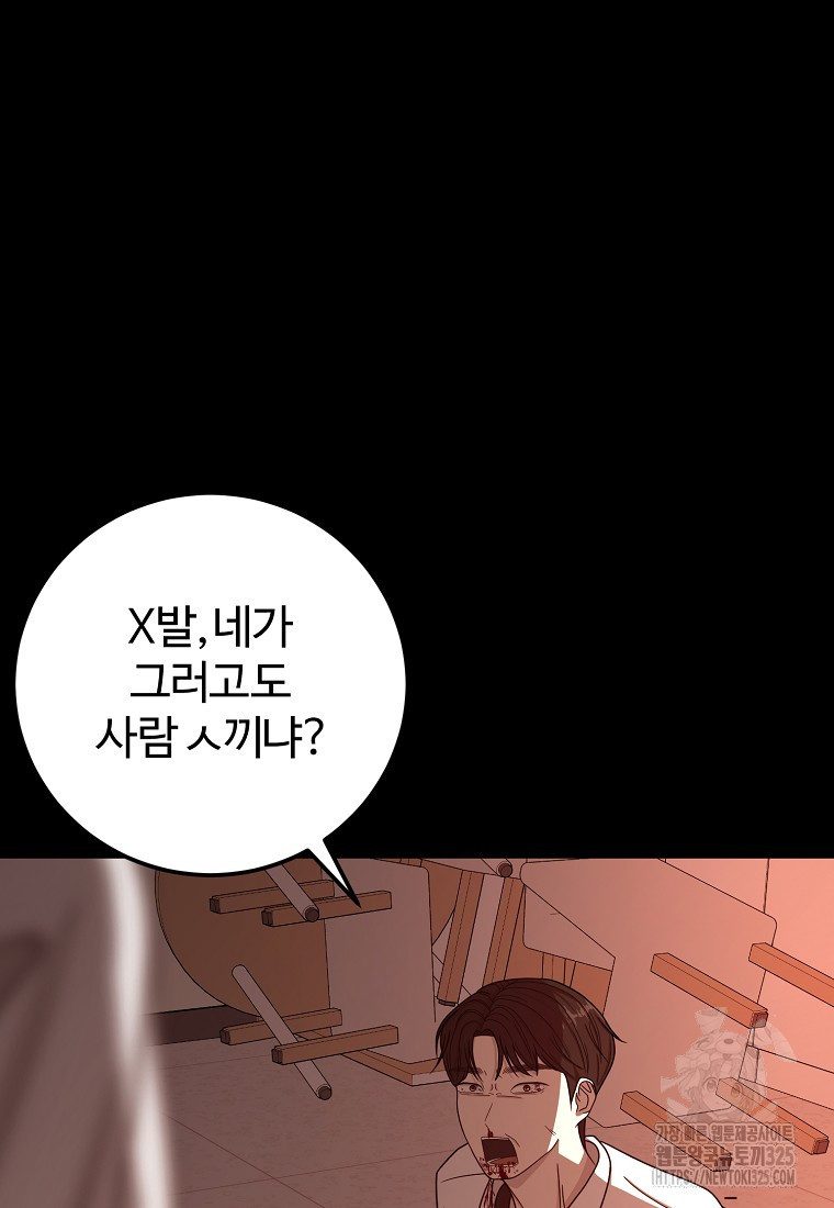 꽃이 피는 자리 6화 84