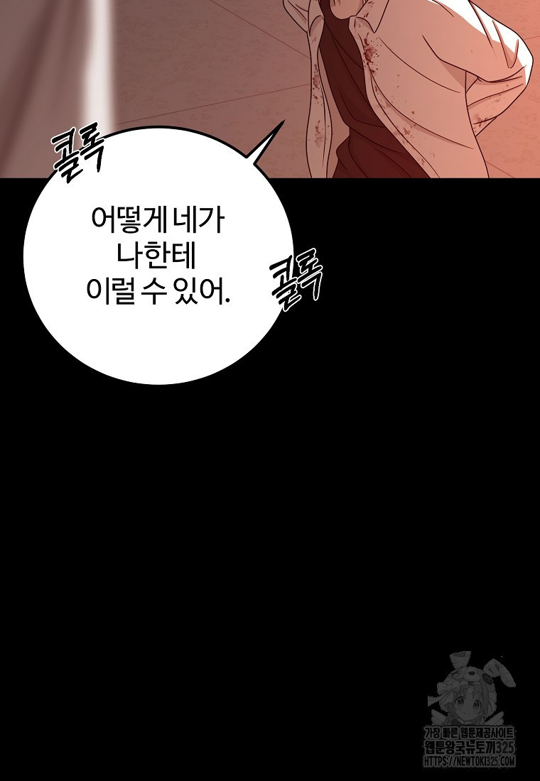 꽃이 피는 자리 6화 85