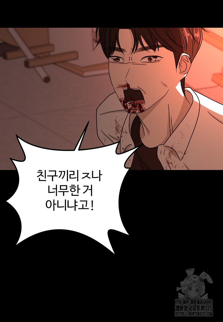 꽃이 피는 자리 6화 86