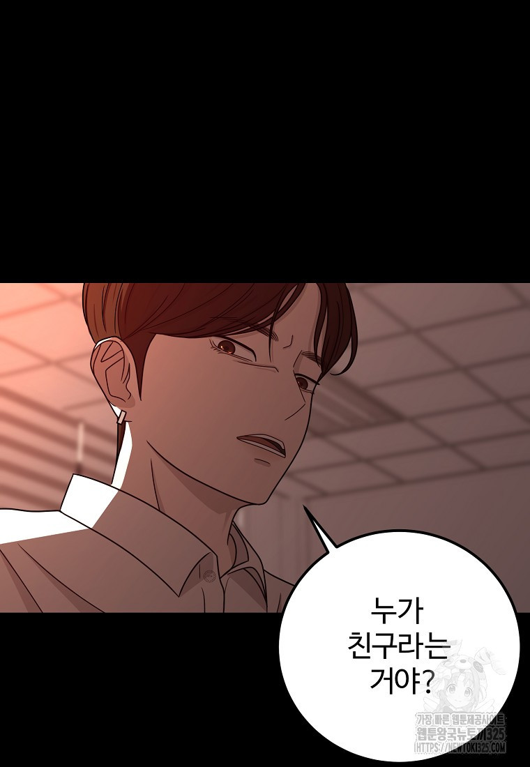 꽃이 피는 자리 6화 87