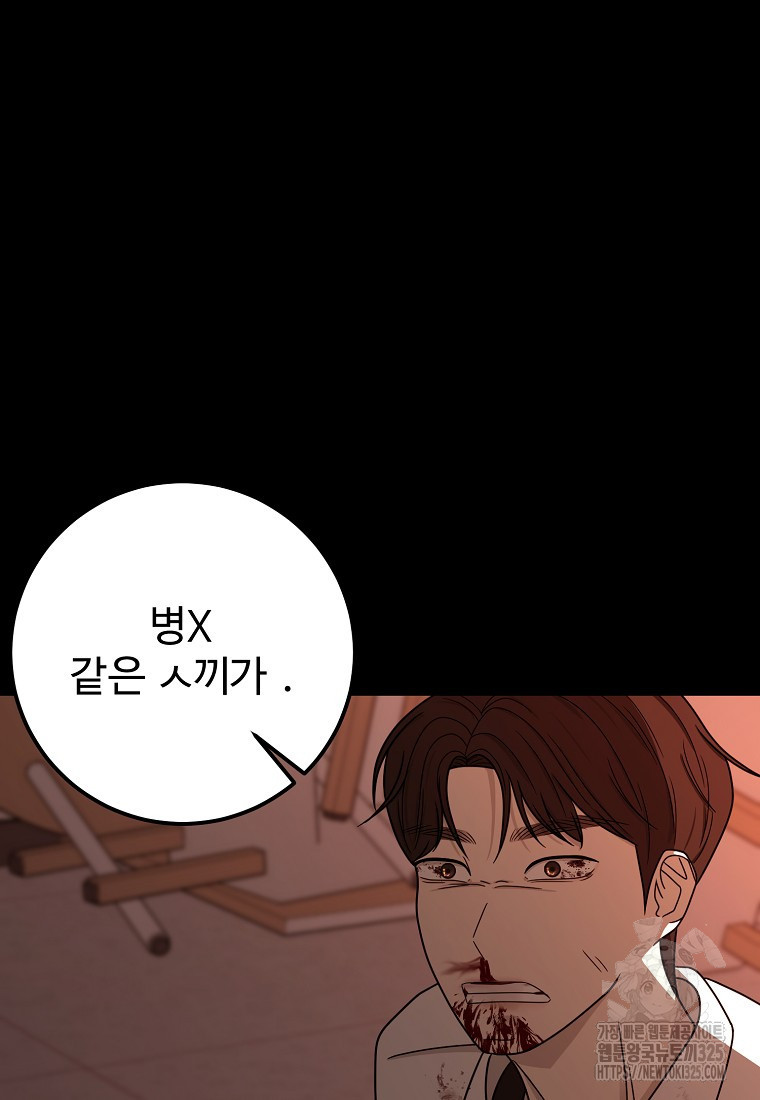꽃이 피는 자리 6화 88