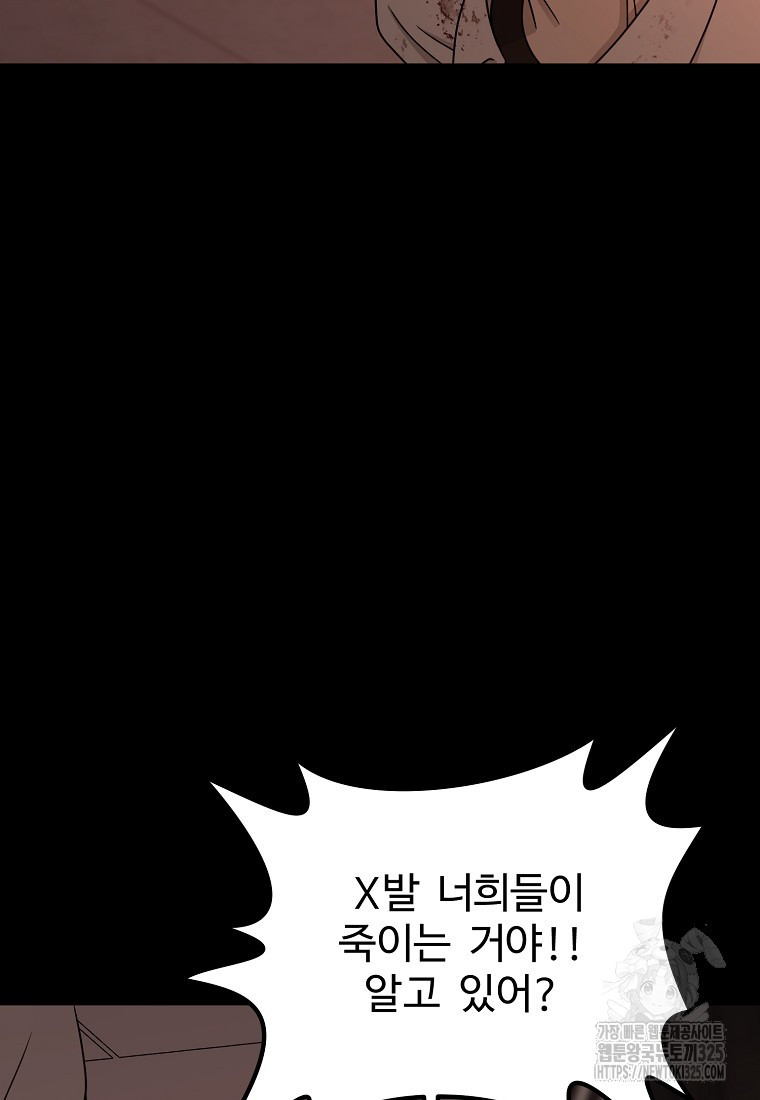 꽃이 피는 자리 6화 89