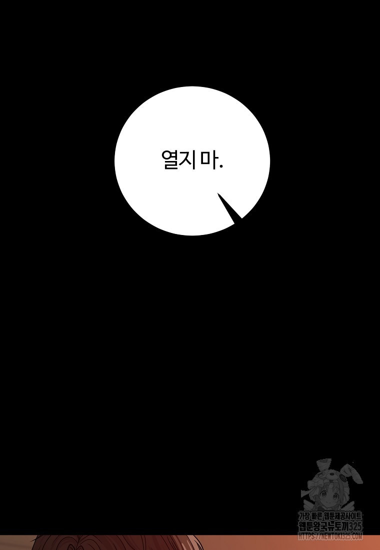꽃이 피는 자리 6화 93