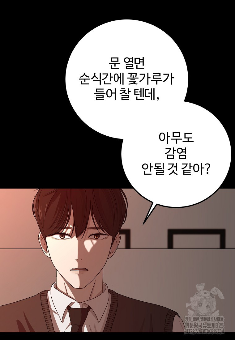 꽃이 피는 자리 6화 95