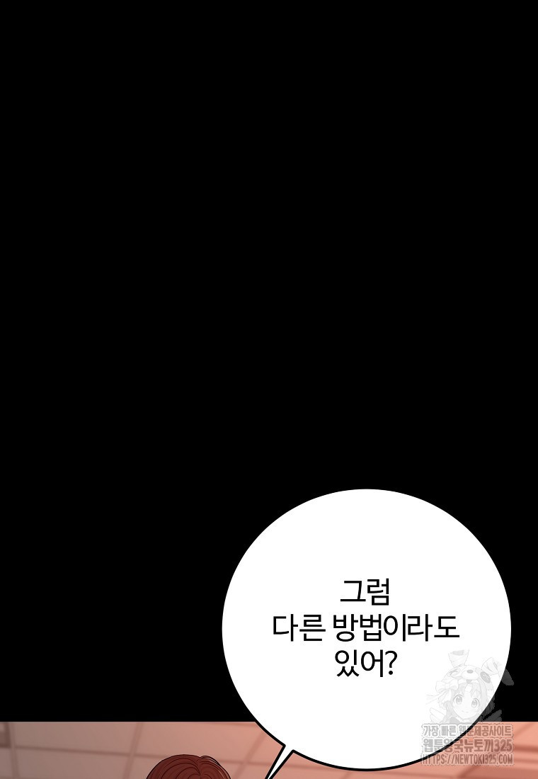 꽃이 피는 자리 6화 96