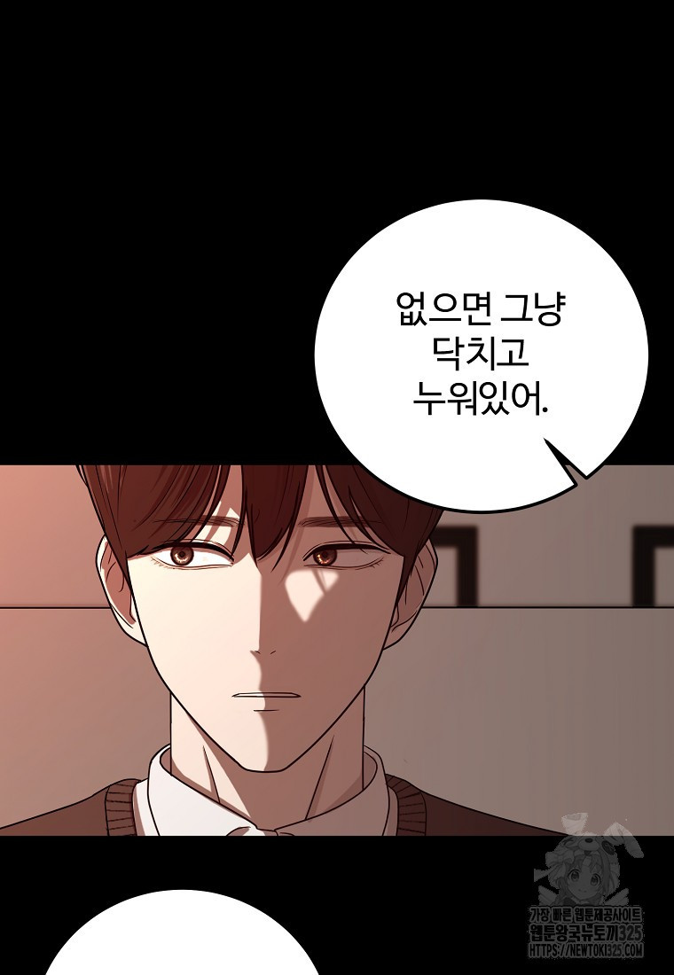 꽃이 피는 자리 6화 98