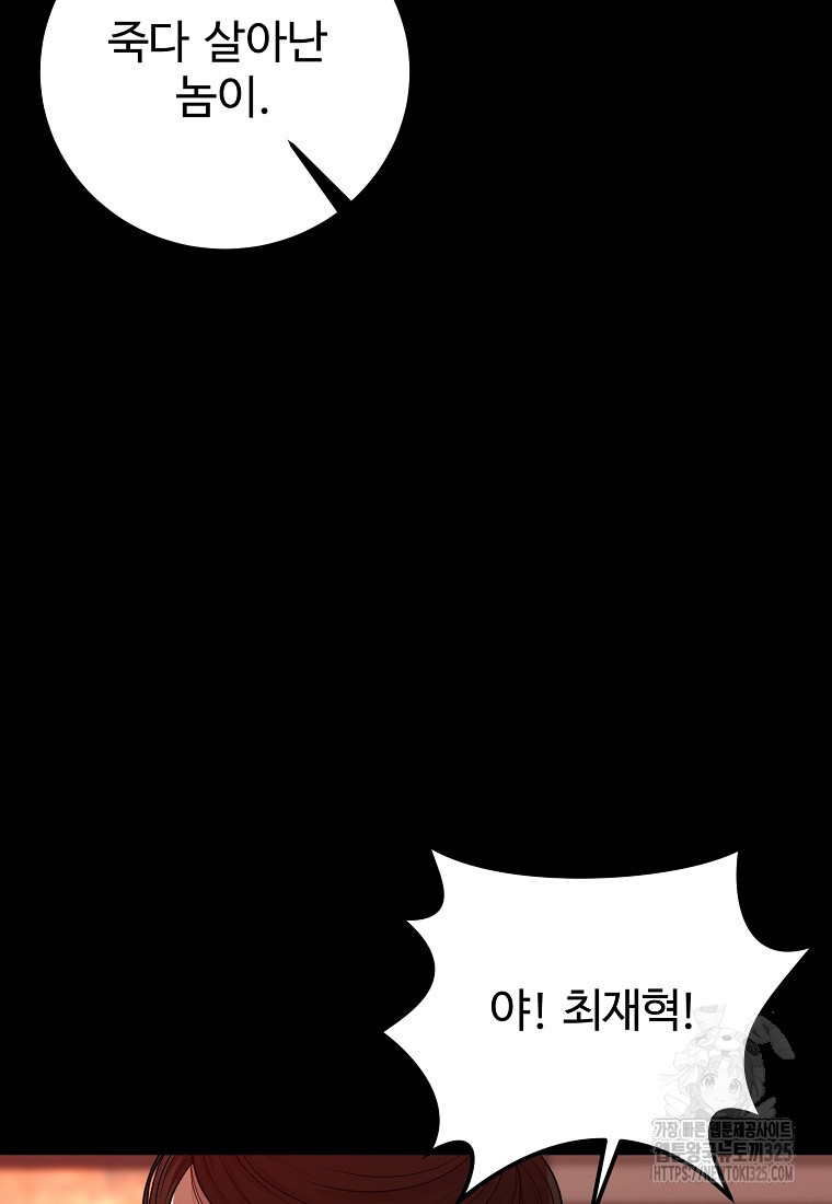꽃이 피는 자리 6화 99