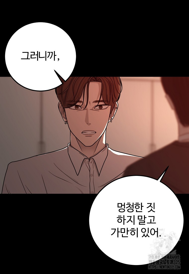 꽃이 피는 자리 6화 102