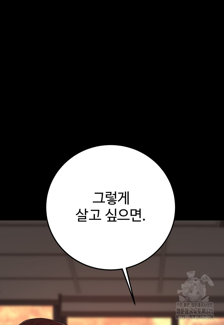꽃이 피는 자리 6화 103