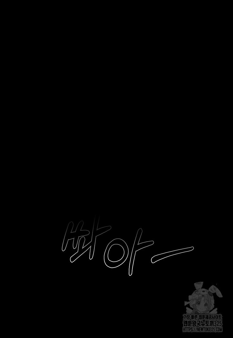 꽃이 피는 자리 6화 108