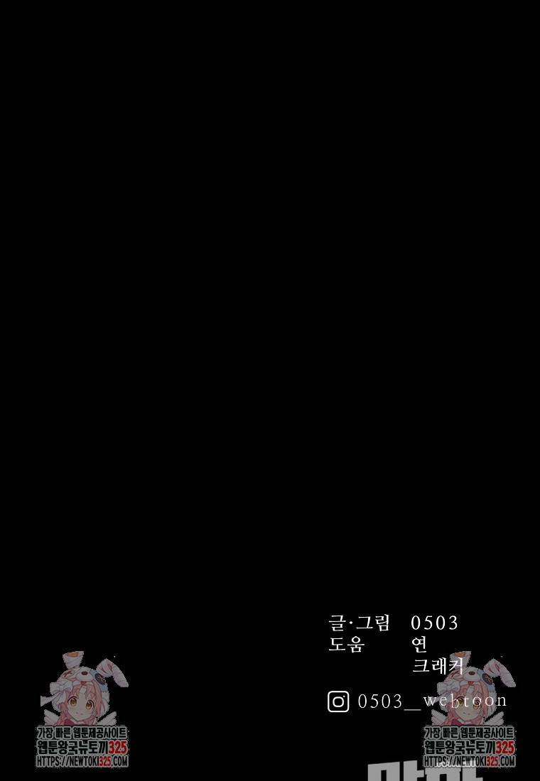 꽃이 피는 자리 6화 109