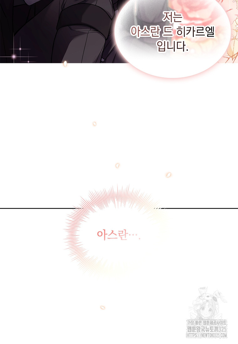 해피 시월드 2화 6