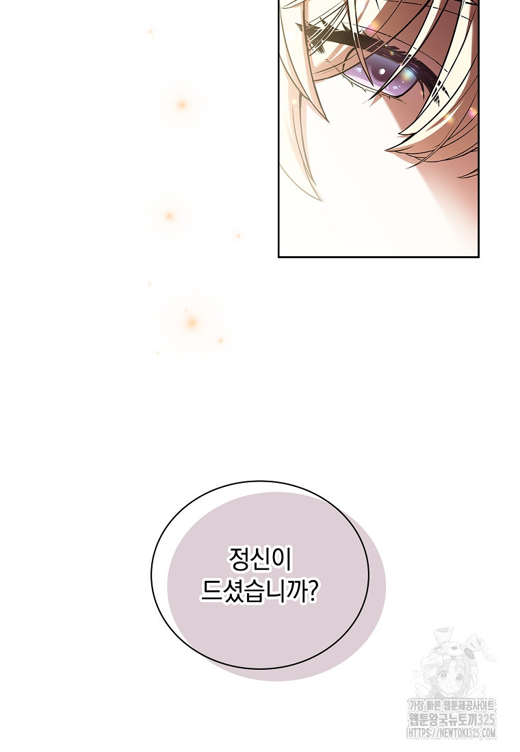 해피 시월드 2화 8