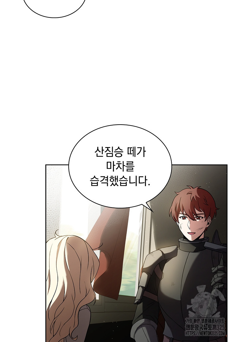 해피 시월드 2화 10