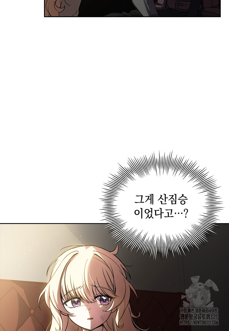 해피 시월드 2화 11