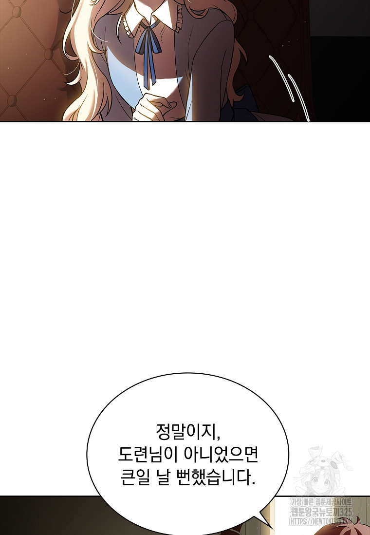 해피 시월드 2화 12