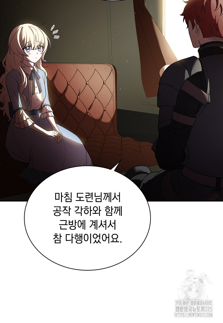 해피 시월드 2화 13