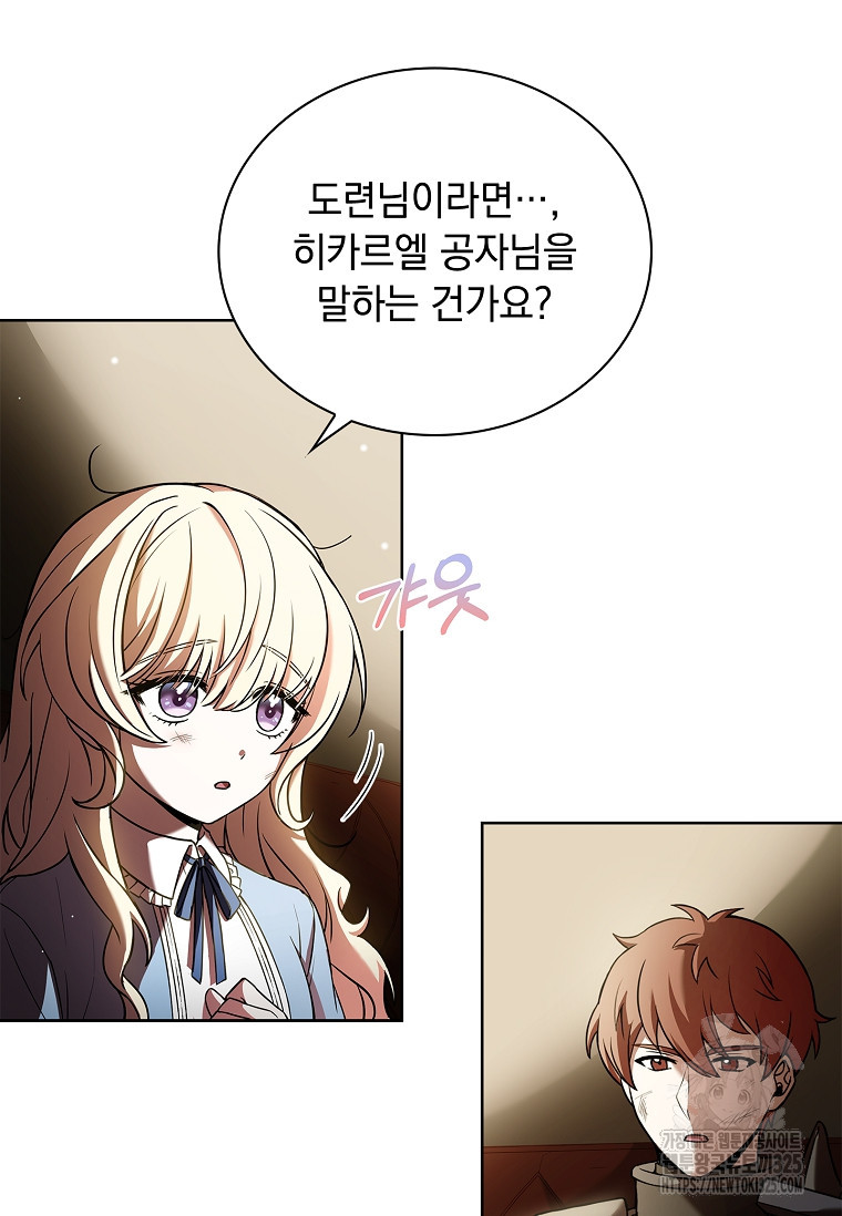 해피 시월드 2화 14