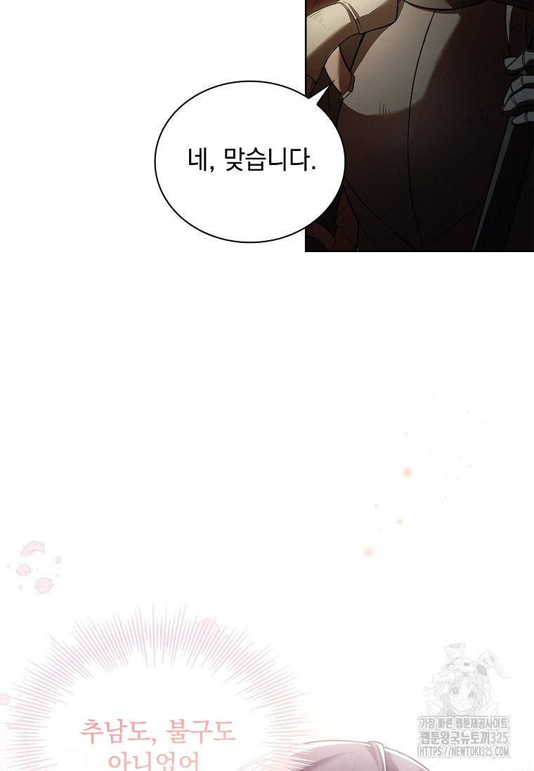해피 시월드 2화 15