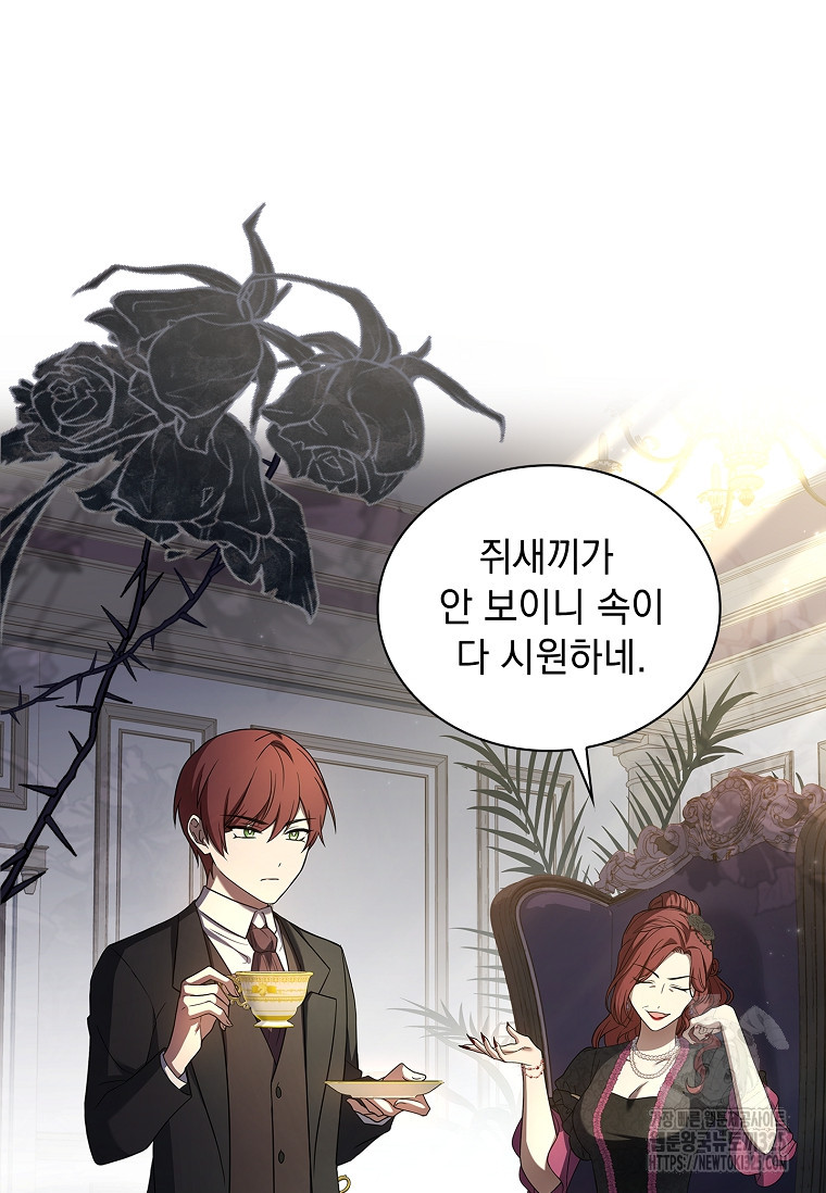 해피 시월드 12화 4