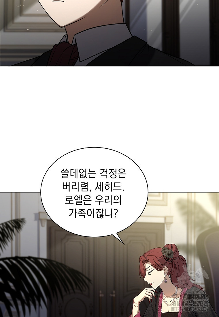 해피 시월드 12화 11