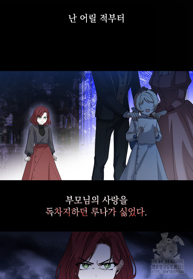 해피 시월드 12화 15