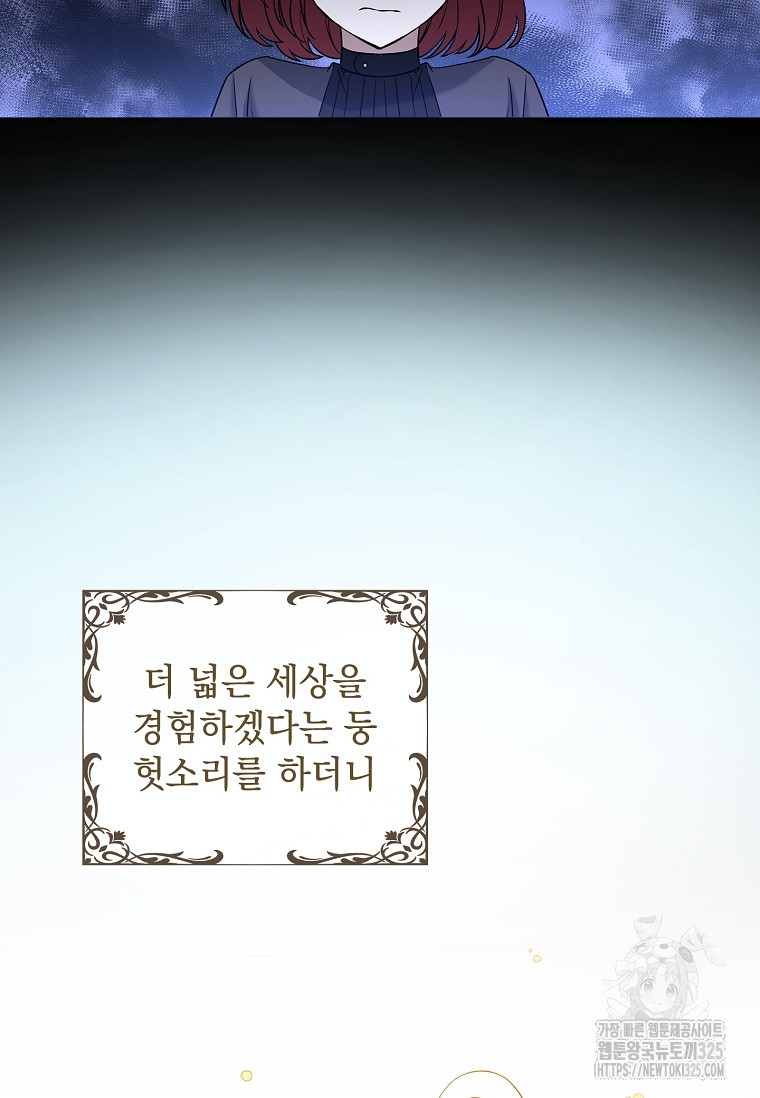 해피 시월드 12화 16