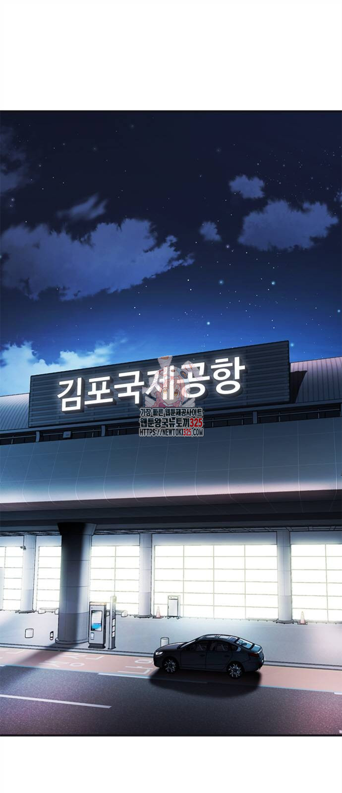 신입사원 강 회장 34화 1