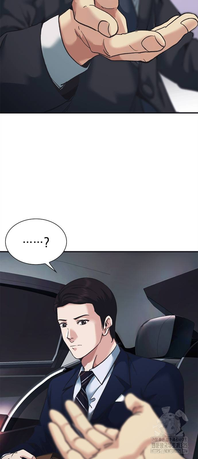 신입사원 강 회장 34화 3