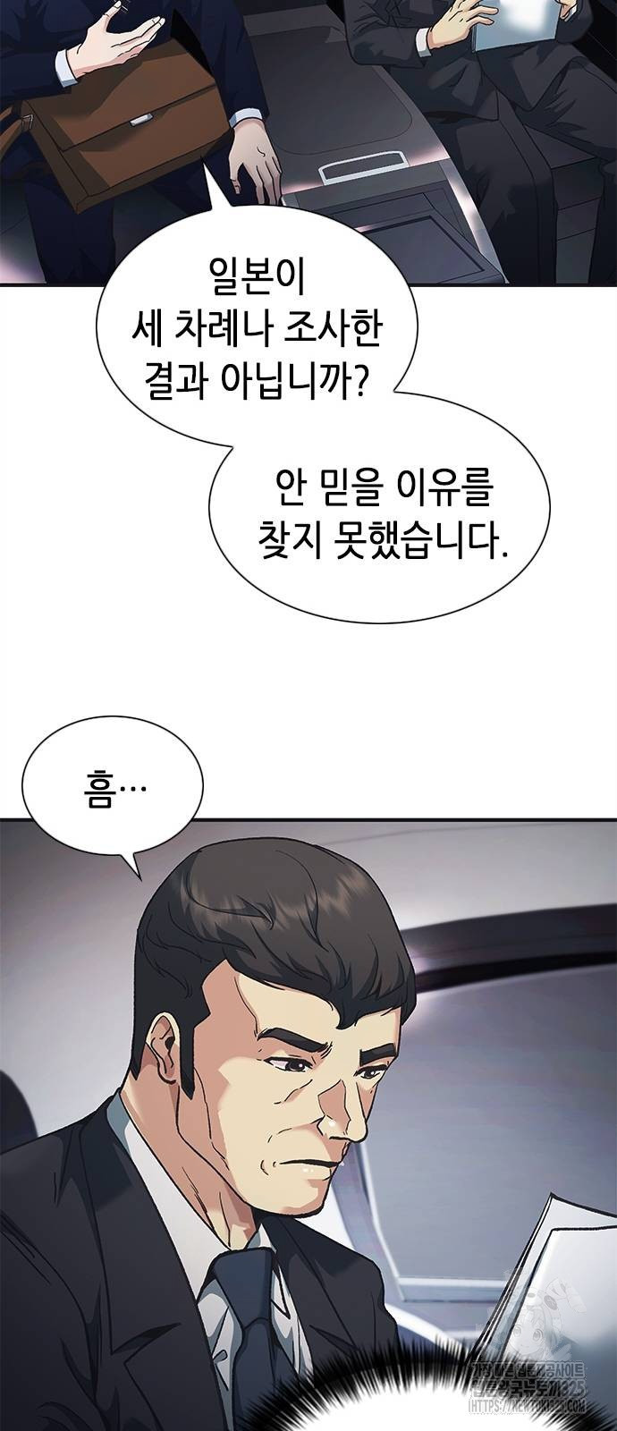 신입사원 강 회장 34화 9