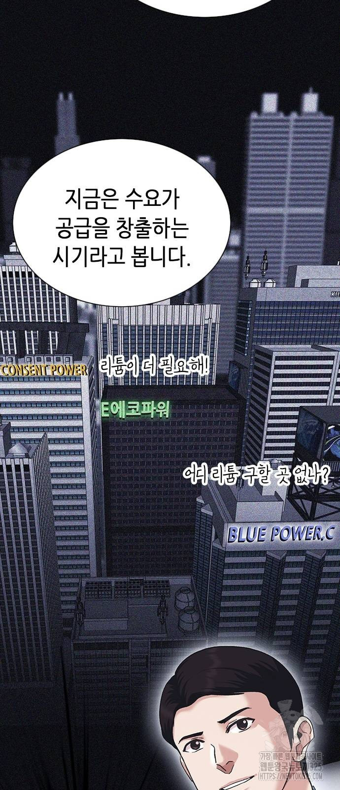 신입사원 강 회장 34화 11