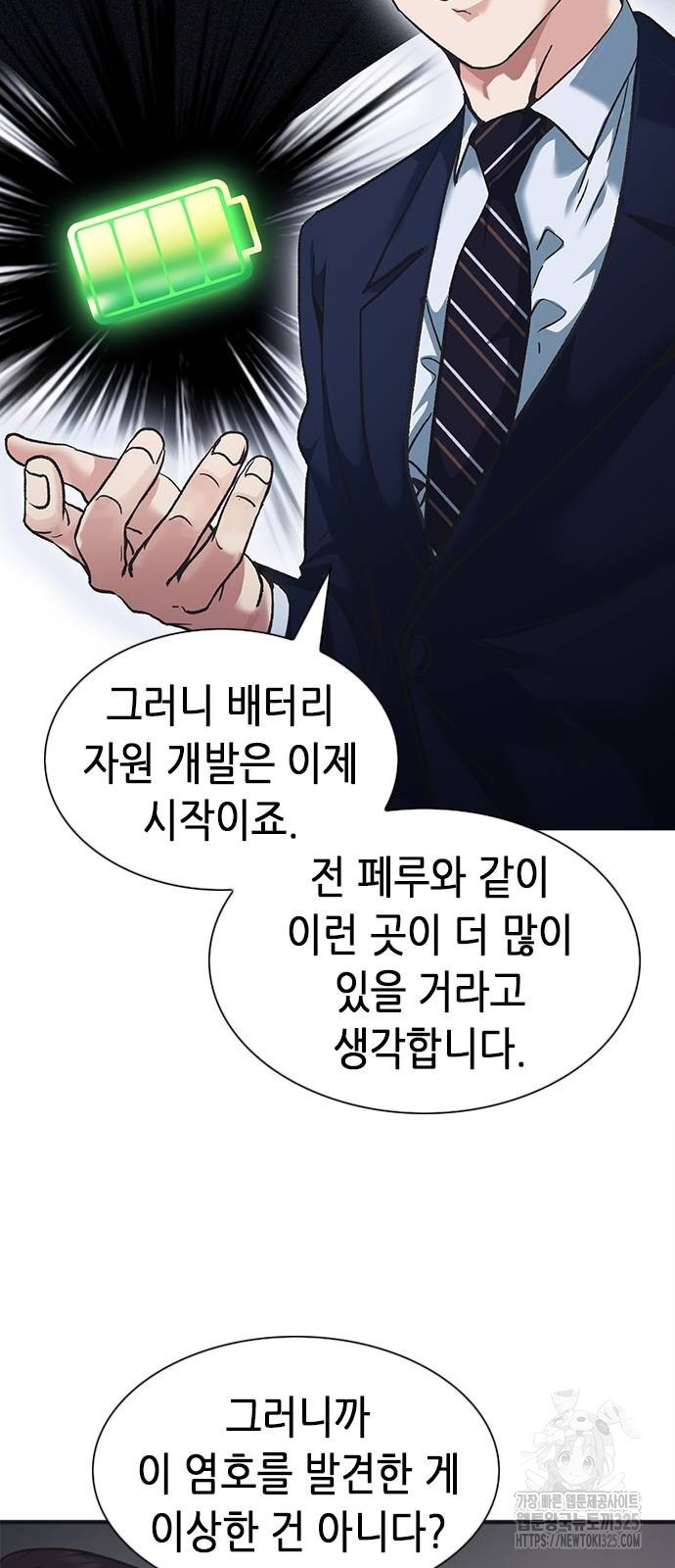 신입사원 강 회장 34화 12