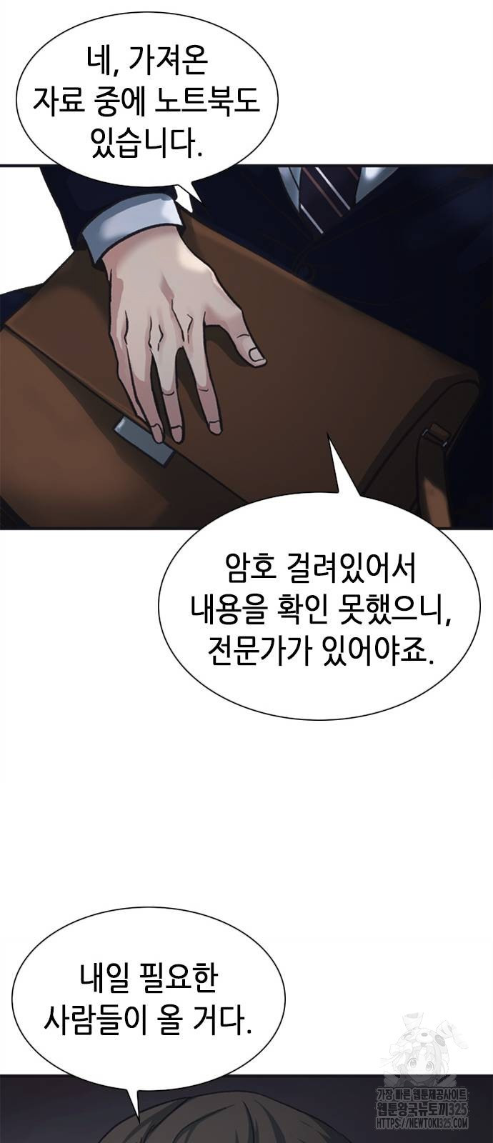 신입사원 강 회장 34화 19