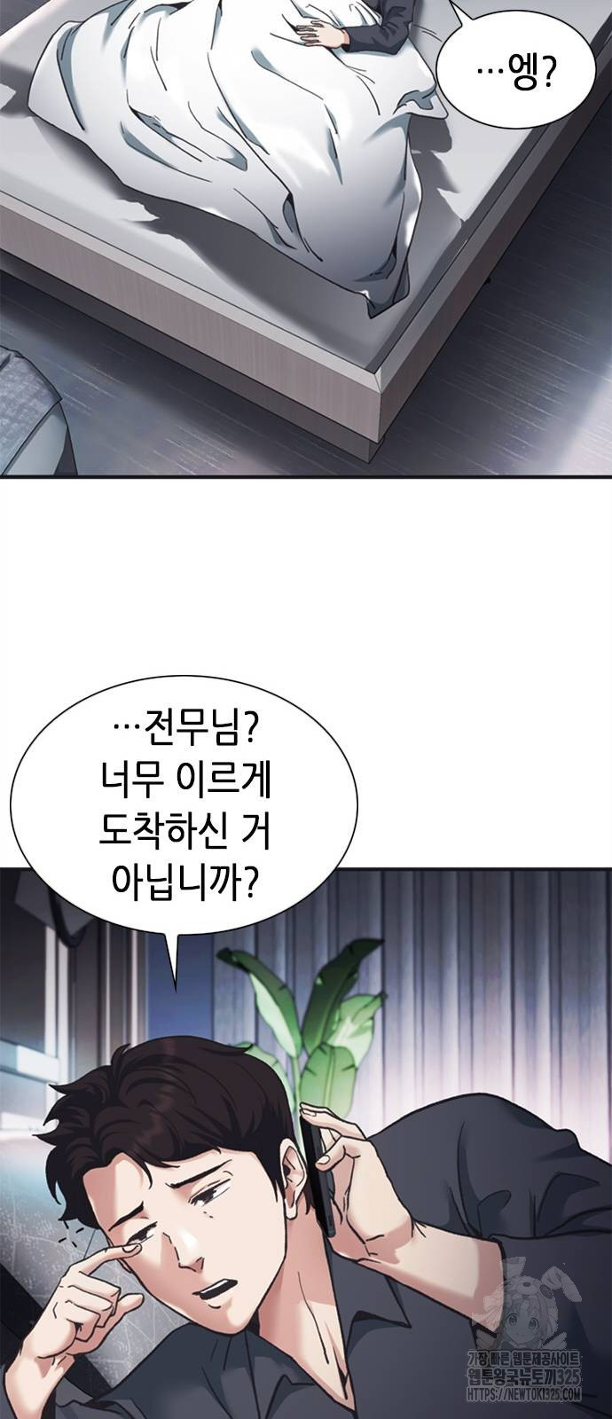 신입사원 강 회장 34화 24