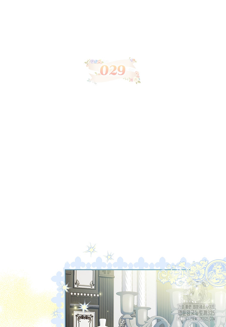 해피 시월드 29화 2