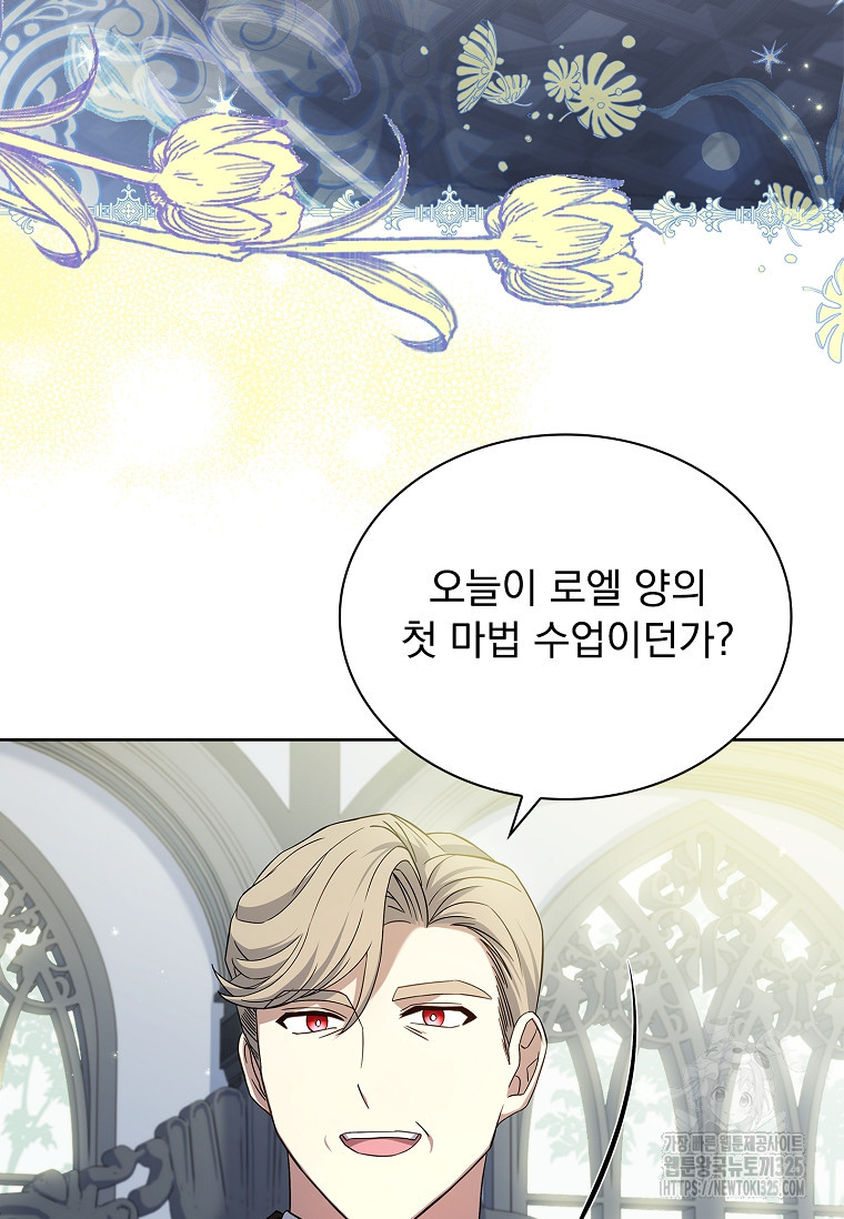해피 시월드 29화 5