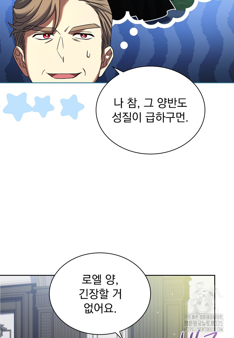 해피 시월드 29화 9