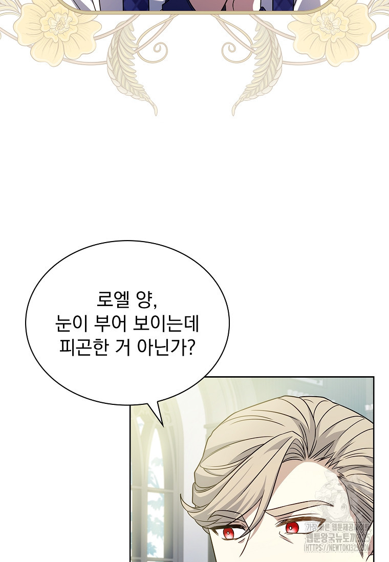 해피 시월드 29화 12