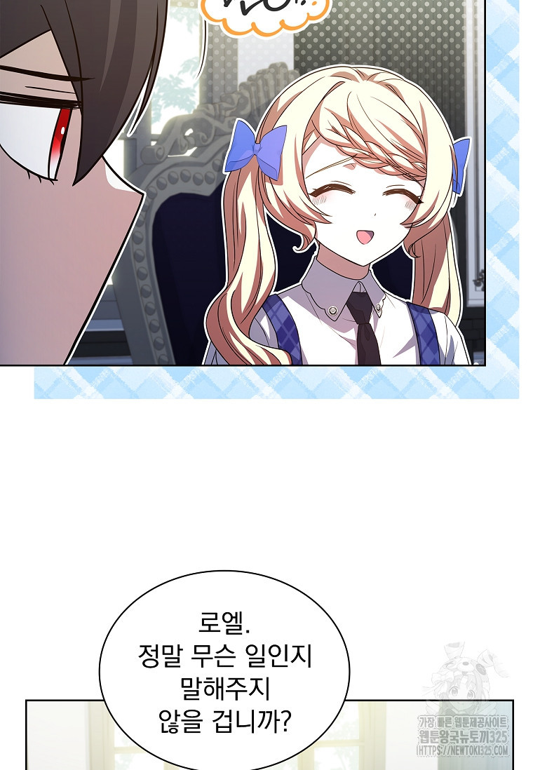 해피 시월드 29화 14