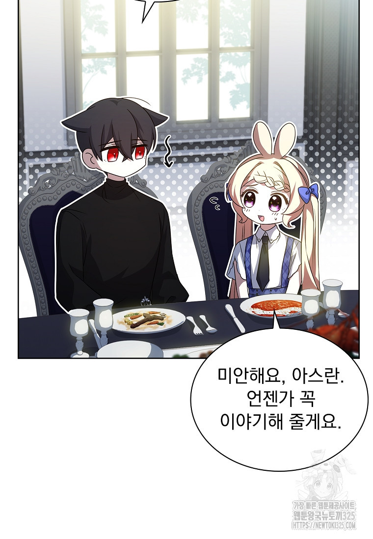 해피 시월드 29화 15