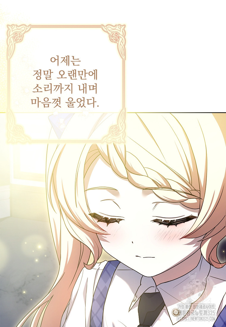 해피 시월드 29화 16