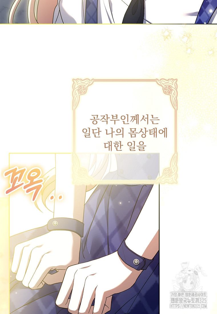 해피 시월드 29화 17