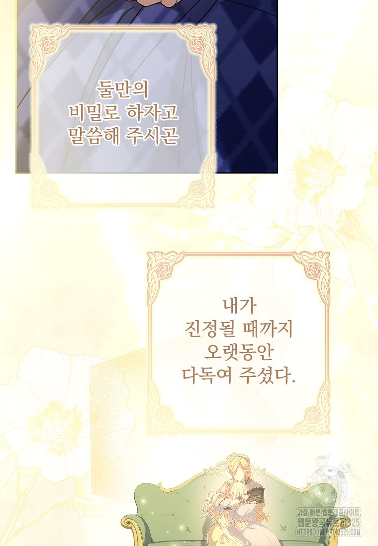 해피 시월드 29화 18